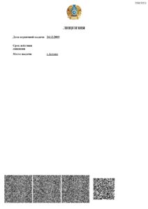 lisn 2025 page 0002