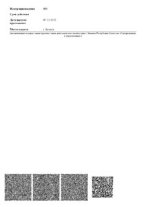 lisn 2025 page 0014