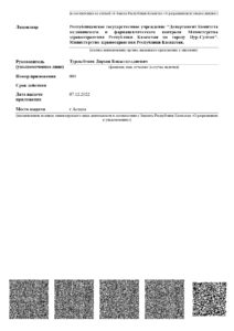 lisn 2025 page 0016