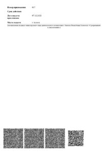 lisn 2025 page 0028