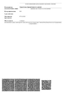 lisn 2025 page 0030