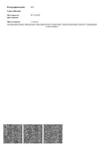 lisn 2025 page 0034