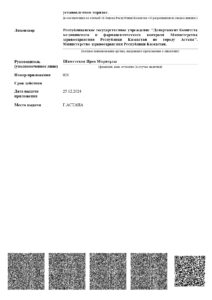 lisn 2025 page 0044