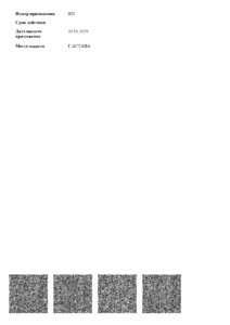 lisn 2025 page 0051